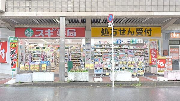 スギ薬局小阪駅南店まで476m