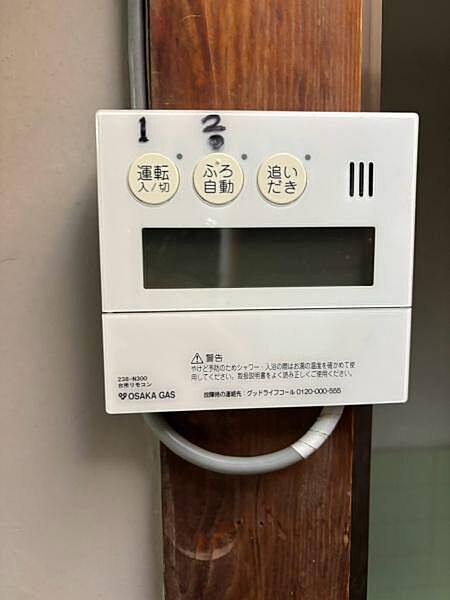 【浴室】追い炊き機能付。※ＡＩを使用し編集した画像です。細部設備については一部描写が不足している箇所がございますので、あらかじめご了承ください。