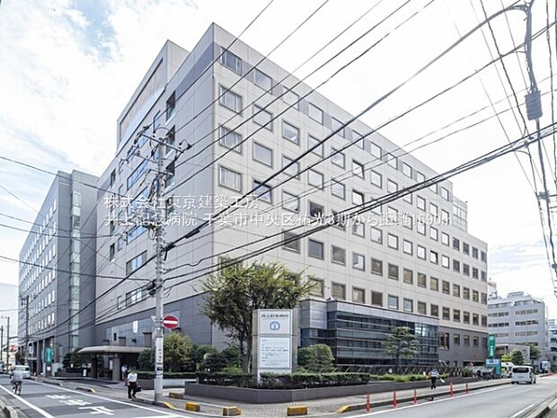 井上記念病院まで1690m