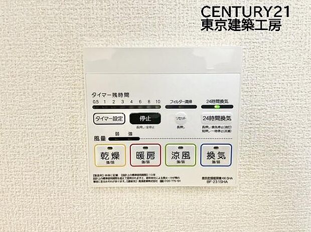 【施工例写真】浴室暖房乾燥機付きですので雨の日もお洗濯に困りません♪