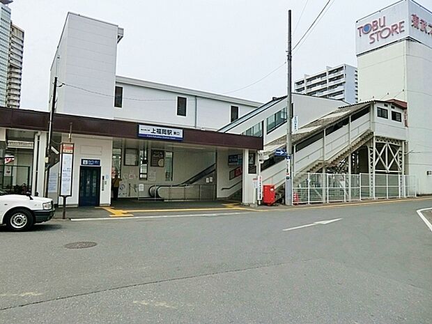 上福岡駅(東武 東上本線)まで777m