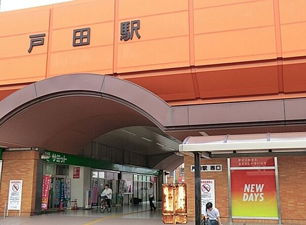 戸田駅(JR 埼京線)まで788m