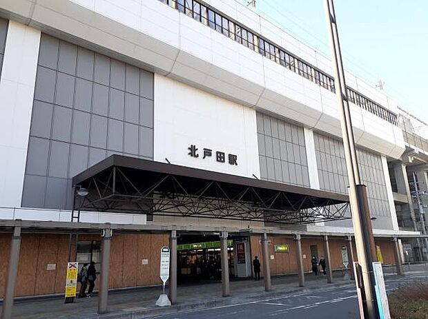 北戸田駅(JR東日本 埼京線)まで1534m