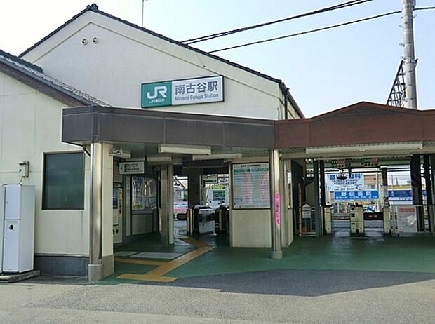 南古谷駅(JR 川越線)まで1323m