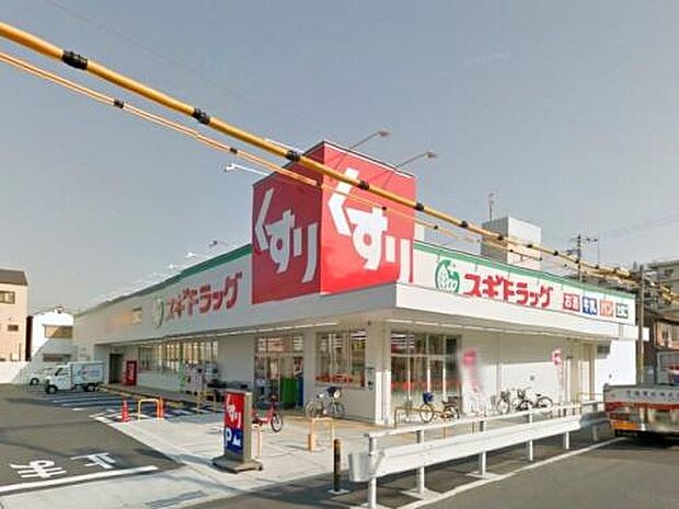 スギドラッグ 加美中店まで212m