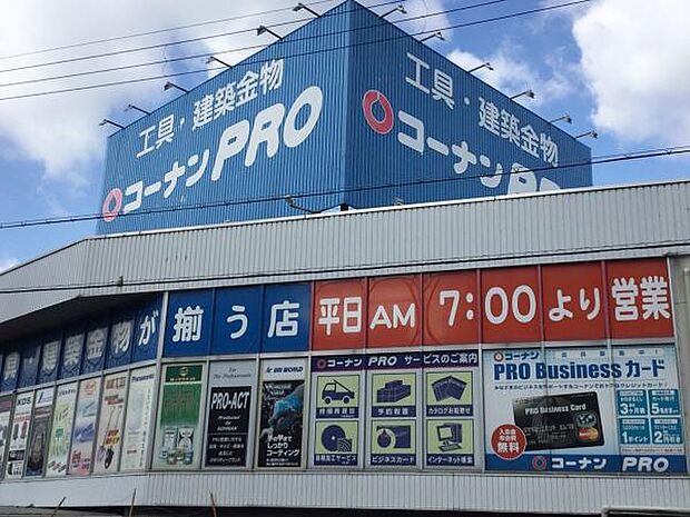コーナンPRO　平野店まで383m