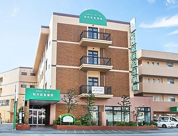 医療法人松仁会松井記念病院まで354m