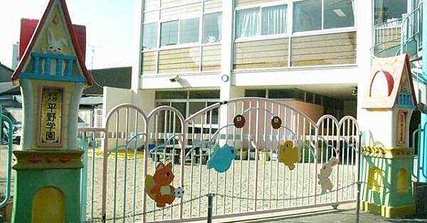 ひらのドリーム園まで314m