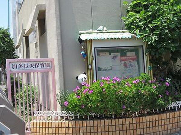 加美長沢保育園まで234m