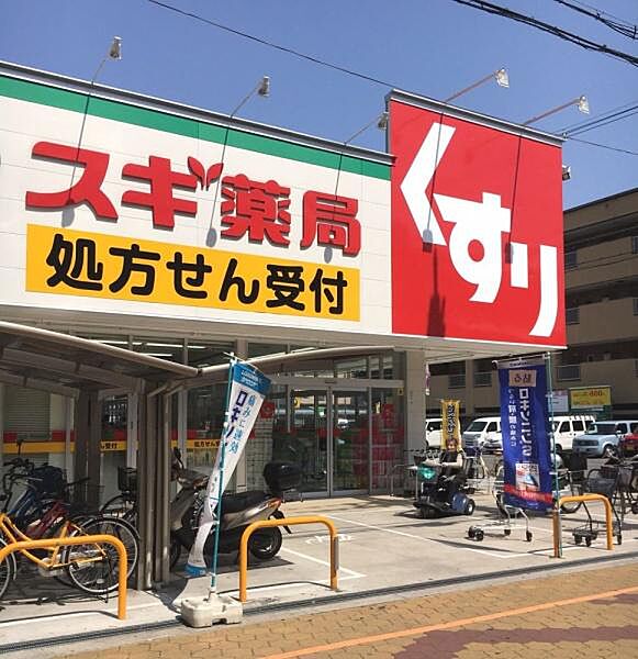スギドラッグ　住吉苅田店まで677m