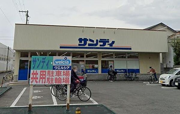 サンディ平野南店まで315m
