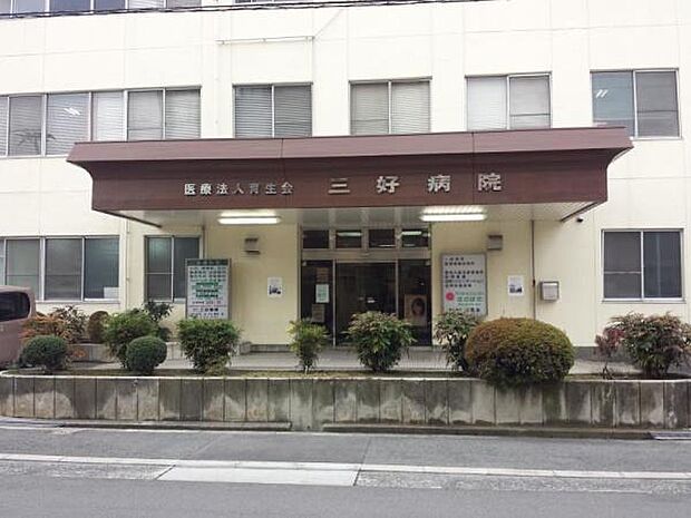 医療法人育生会三好病院まで333m