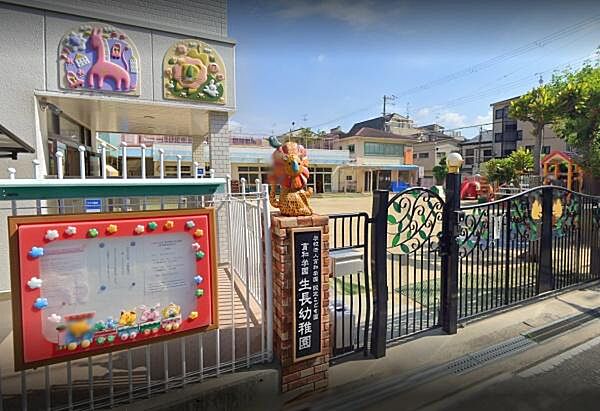 育和学園 生長幼稚園まで377m