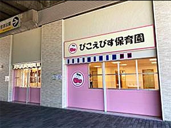 ぴこえびす保育園まで370m