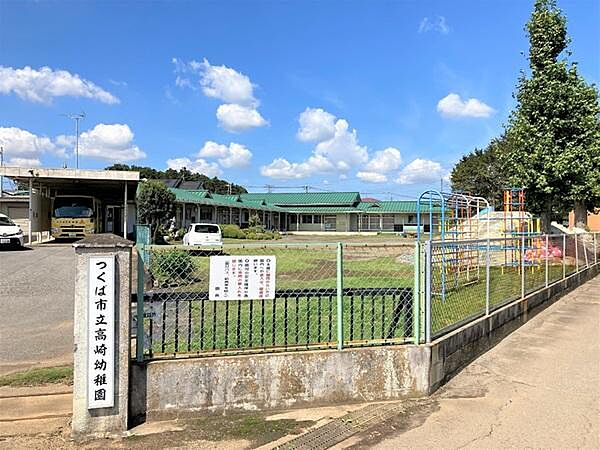 つくば市立高崎幼稚園まで1087m