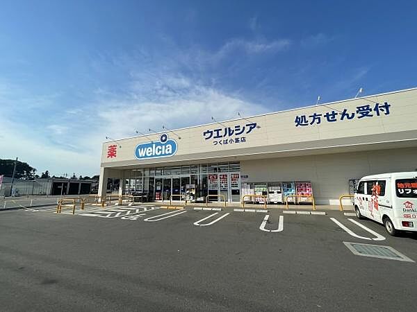 ウエルシアつくば小茎店まで4662m