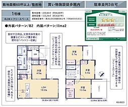 つくばエクスプレス みらい平駅 6.2km