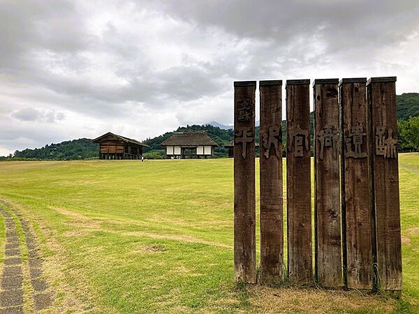 平沢官衙遺跡歴史ひろばまで4499m