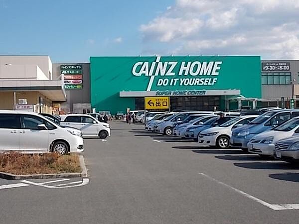 カインズ高槻店まで1100m