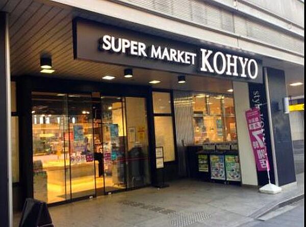 コーヨー内本町店まで764m