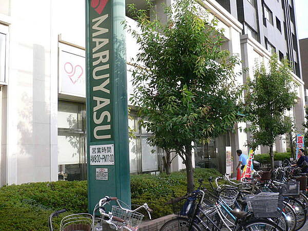 画像13:スーパーマルヤス茨木駅前店まで914m