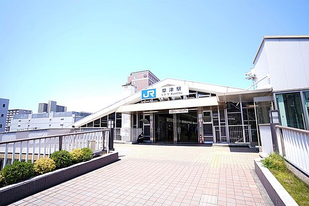 草津駅まで1486m、新快速停車駅。東海道本線と草津線の2路線が乗り入れています。
