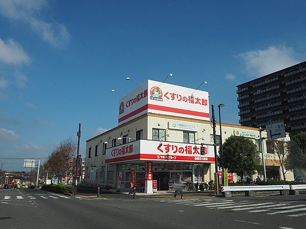 くすりの福太郎　船橋日大前店まで115m、営業時間09:00～19:00土曜9:00～17:00 定休日　日曜・祝日 電話番号047-410-8129