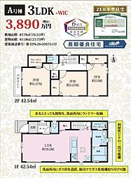 船橋市芝山7丁目新築戸建 A号棟