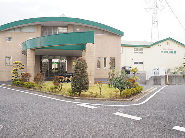 木の実幼稚園まで975m、↓園に関する詳細情報↓http://www.konomi-youchien.com/