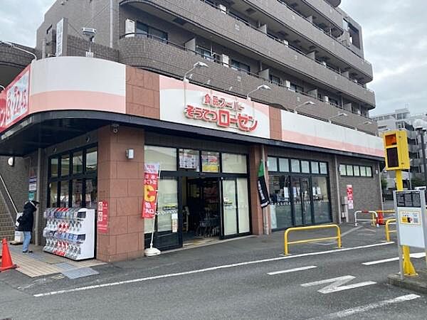 そうてつローゼン柿生店まで450m