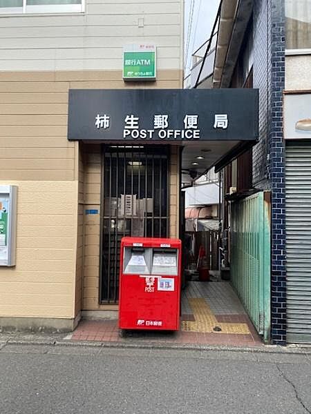 柿生郵便局まで650m