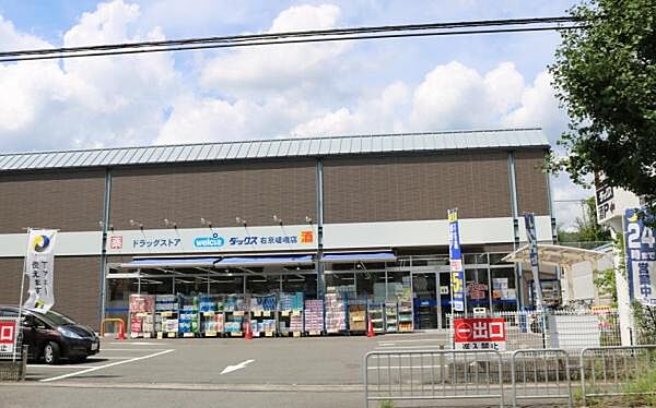 ダックス右京嵯峨店まで834m