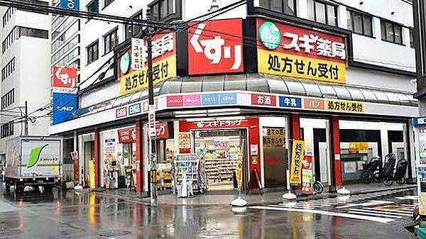 スギ薬局 北久宝寺店まで400m