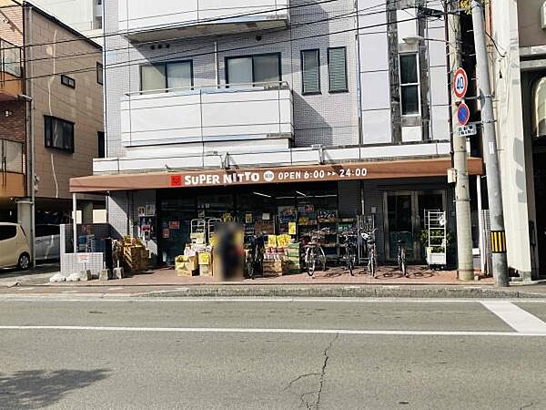 スーパー日東　高砂店まで1123m