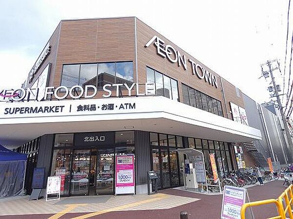 イオンフードスタイル山科椥辻店まで650m