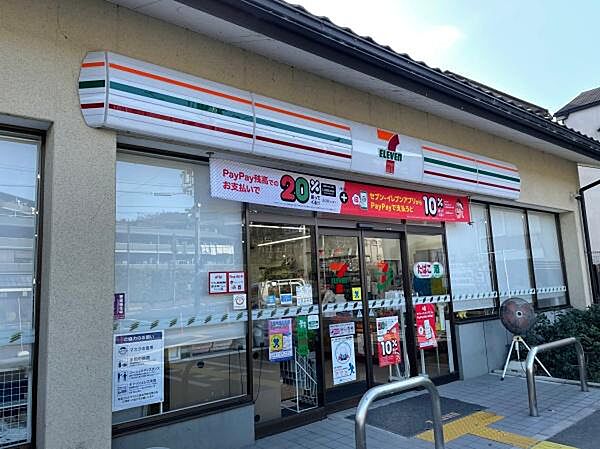 セブンイレブン山科日ノ岡店まで550m
