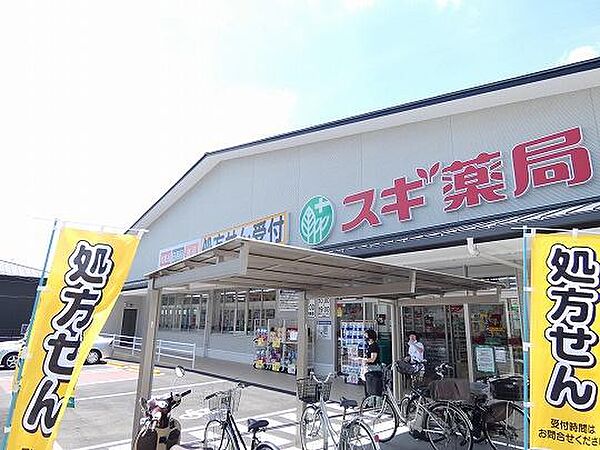 スギ薬局御陵店まで400m