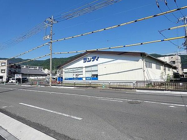 サンディ醍醐店まで750m