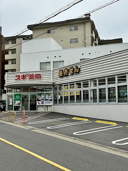 スギ薬局醍醐石田店まで1100m