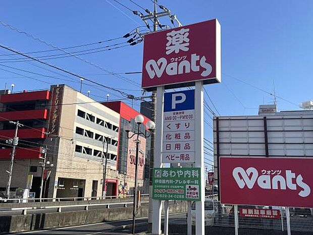 ウォンツ五日市コイン通り店まで772m