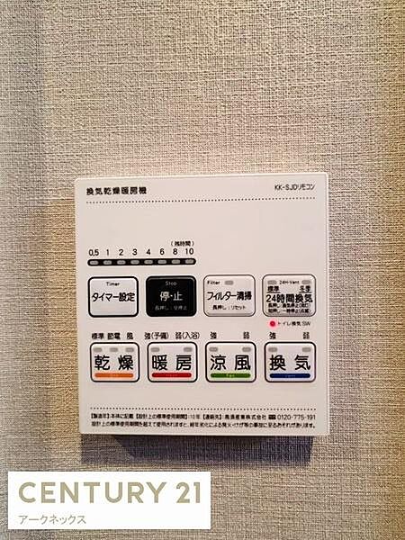 雨の日にも安心の換気乾燥暖房機付き