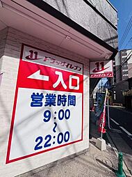 周辺施設の画像