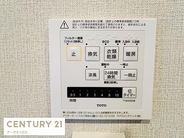 浴室暖房乾燥機付き。雨の日のお洗濯や冬場の入浴時にも便利です。
