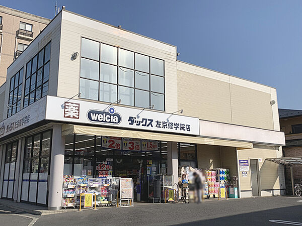 ダックス左京修学院店まで711m