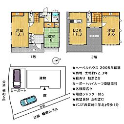 京都市営烏丸線 北大路駅 バス24分 西賀茂中学北下車 徒歩1分