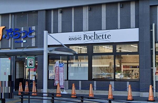スーパーマーケットKINSHO　Pochette俊徳道店まで197m