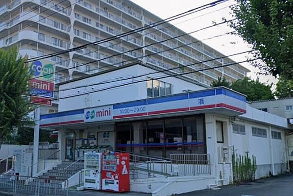 コープミニ西緑丘まで933m