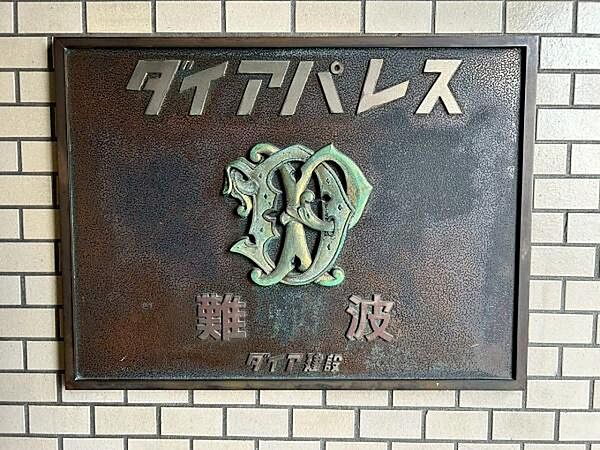 管理費・修繕積立金合計：12、520円