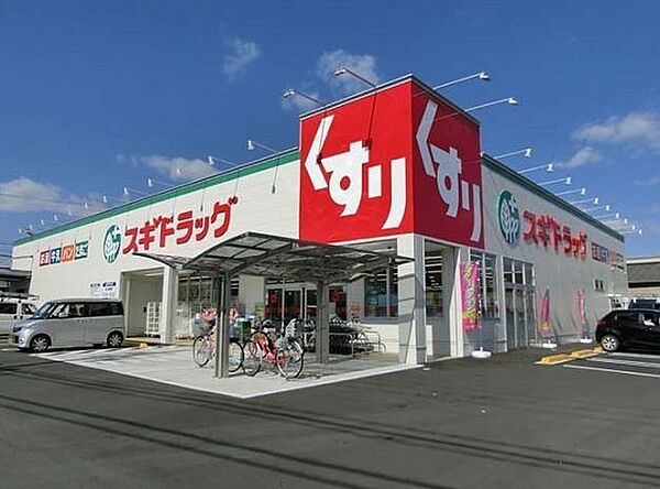 スギドラッグ八尾福万寺店まで300m