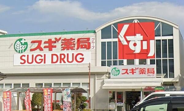スギ薬局加納店まで477m